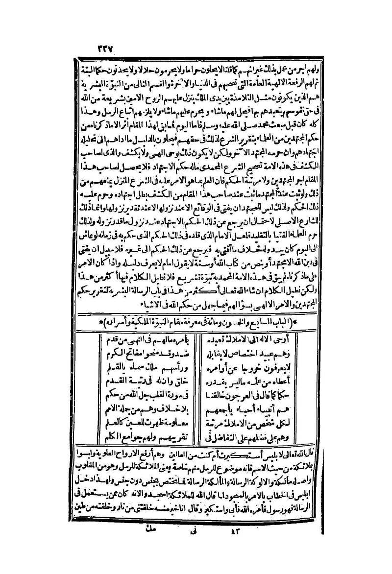 futmak.com - الصفحة 337 - من الجزء الثاني من طبعة بولاق الثانية